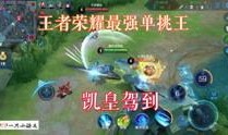 王者新模块爆料视频大全,揭秘游戏新玩法与更新亮点