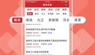 湖北新闻头条爆料电话