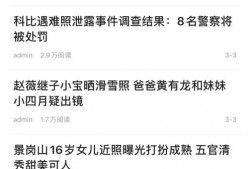 南京头条新爆料最新消息,揭秘重大事件背后真相！