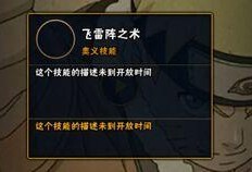 青年水门技能最新爆料官方,官方最新爆料震撼来袭！