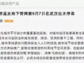 湖北新闻头条爆料电话