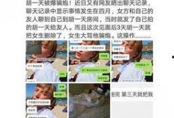 爆料社会新闻网红事件是真的吗,社会新闻事件真相究竟如何？